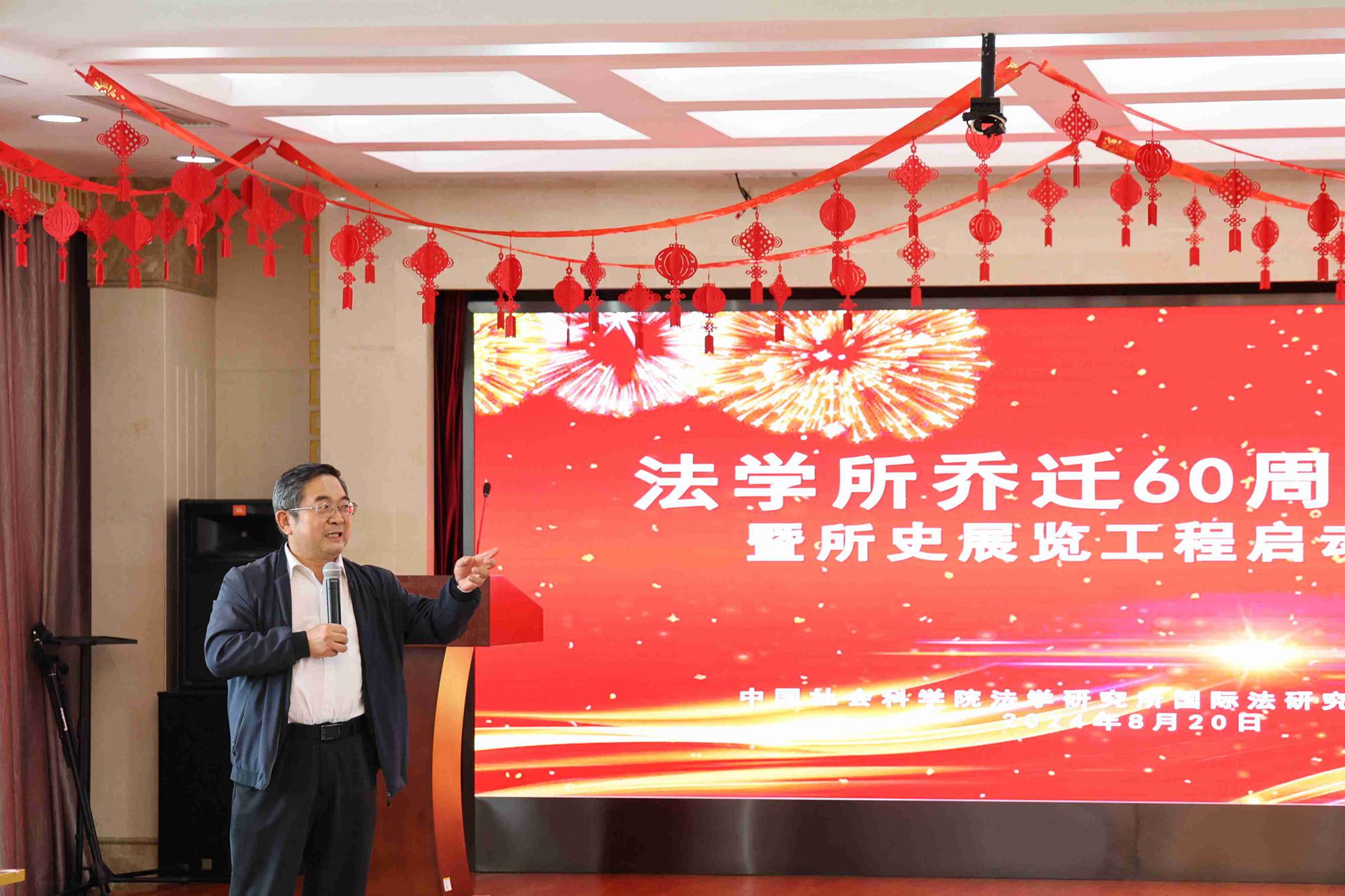 The celebration of the 60th anniversary the relocation of CASS Institute of Law to its current site and the launching ceremony of the institute history exhibition project successfully held